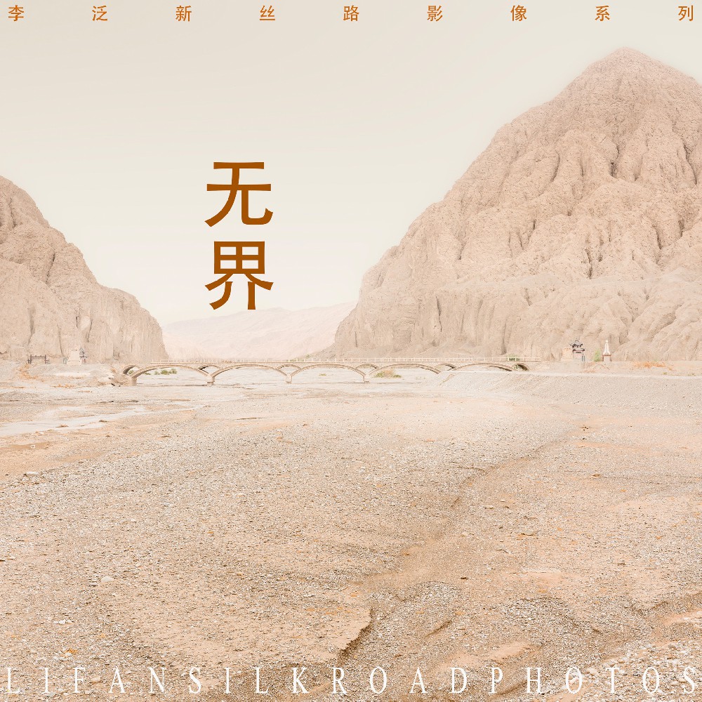 WUJIE